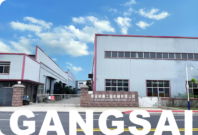 泰安钢赛工程机械有限公司