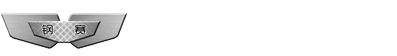 泰安钢赛工程机械有限公司