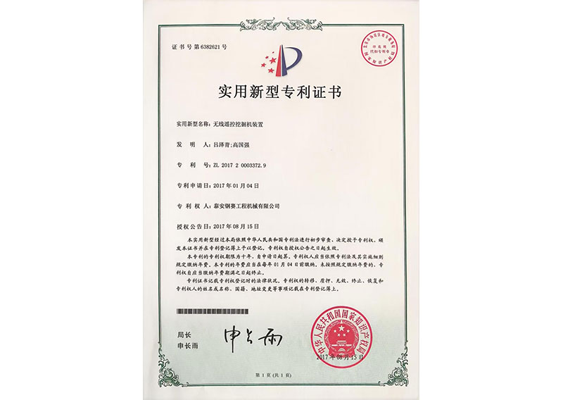 无线遥控挖掘机装置