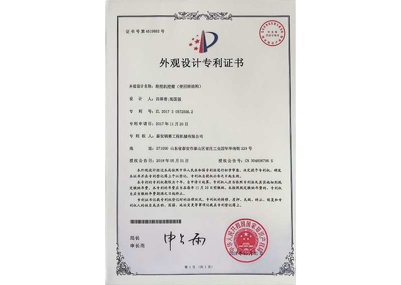 轮挖机挖臂(带回转结构)