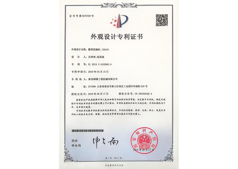 履带挖掘机(GS18)