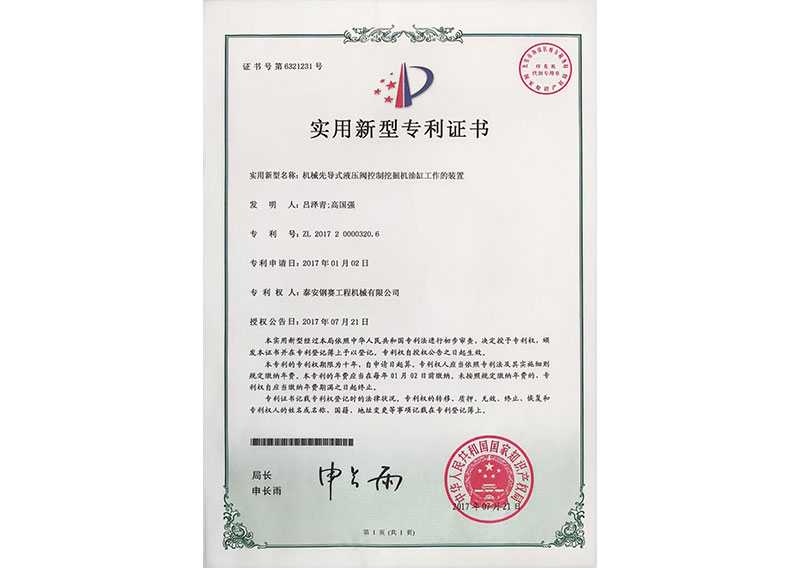 机械先导式液压阀控制挖据机油缸工作的装置